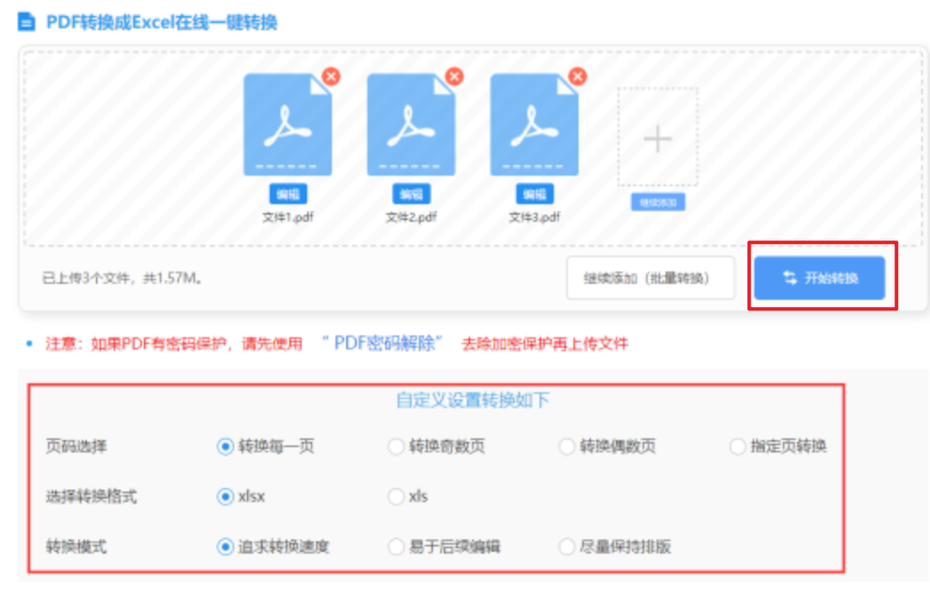 pc蛋蛋加拿大在线预测使用讲解 - 开始转换