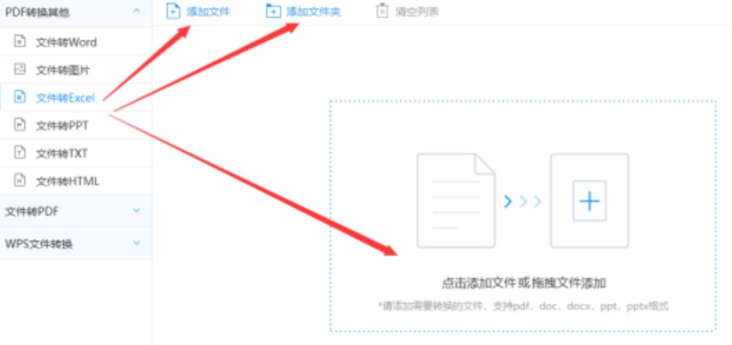 pc蛋蛋加拿大在线预测使用讲解 - 选择文件格式